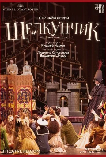 Нуреев: Щелкунчик (2012)